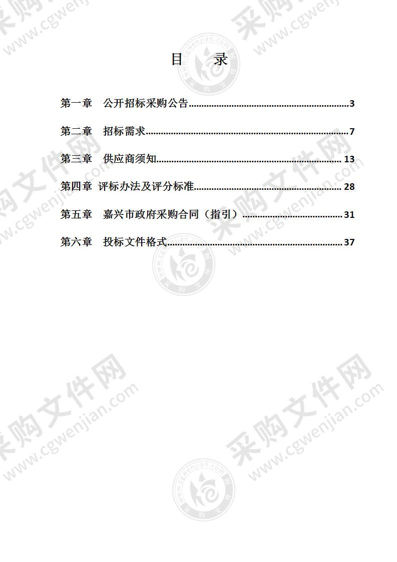 嘉兴市南湖区公路与运输管理服务中心2021年度南湖区县道及以上公路波形防撞护栏油漆工程项目