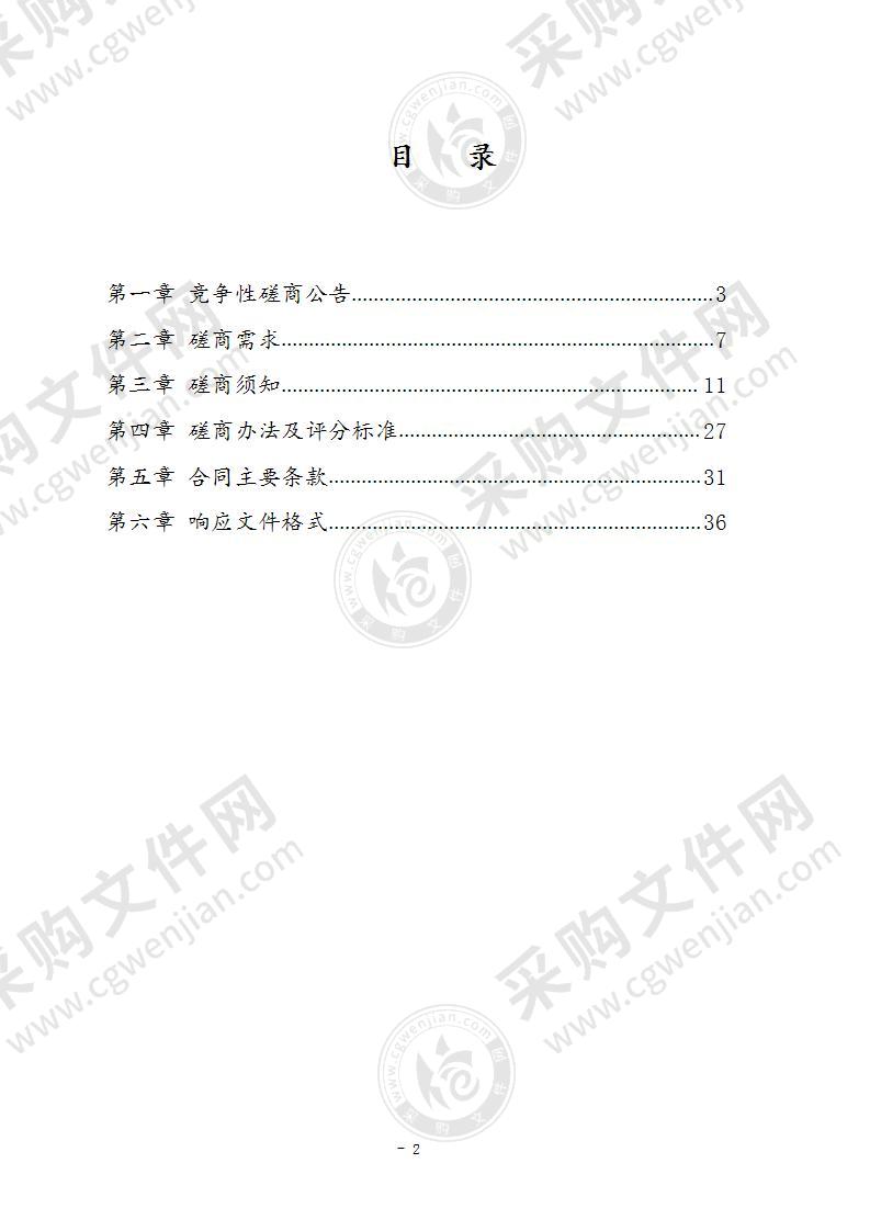 湖州市南浔区农业农村局2021年初级农产品定量检测项目