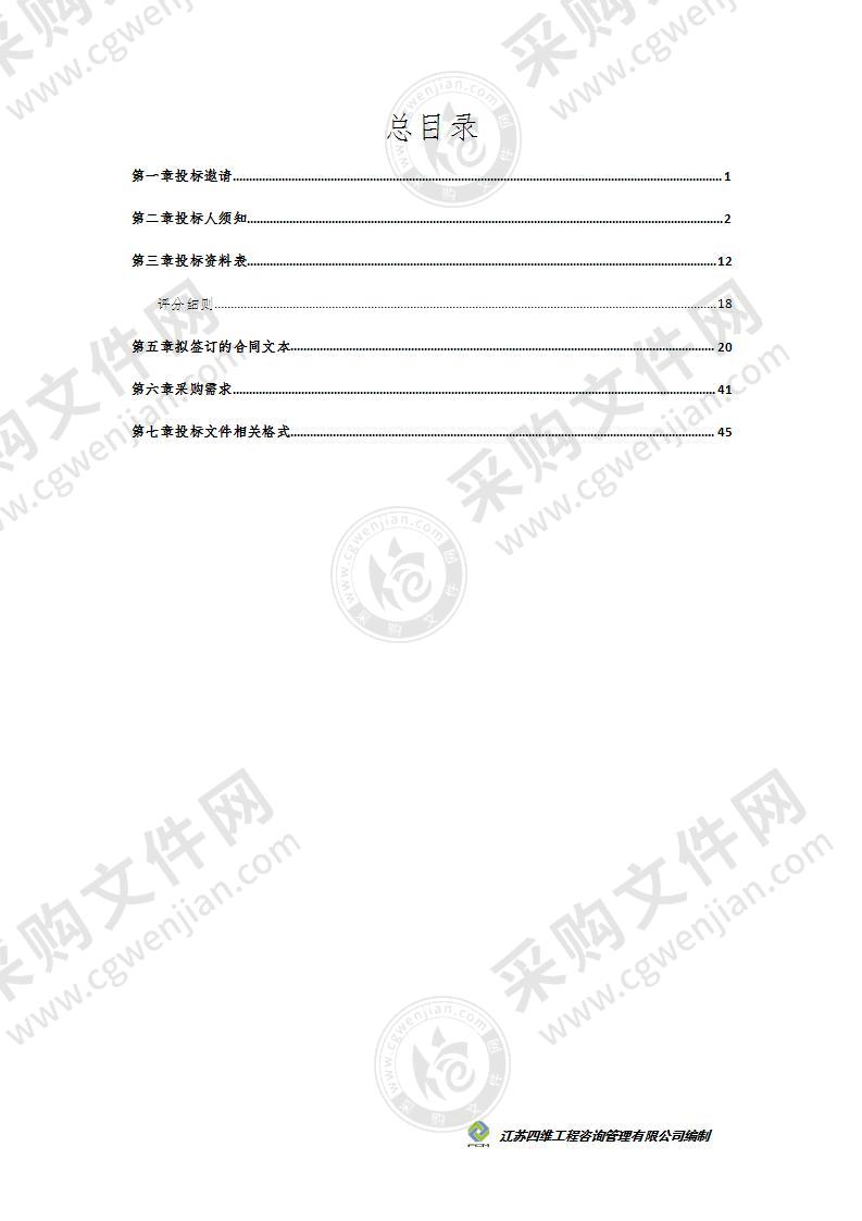 经开区2021年度河道保洁项目