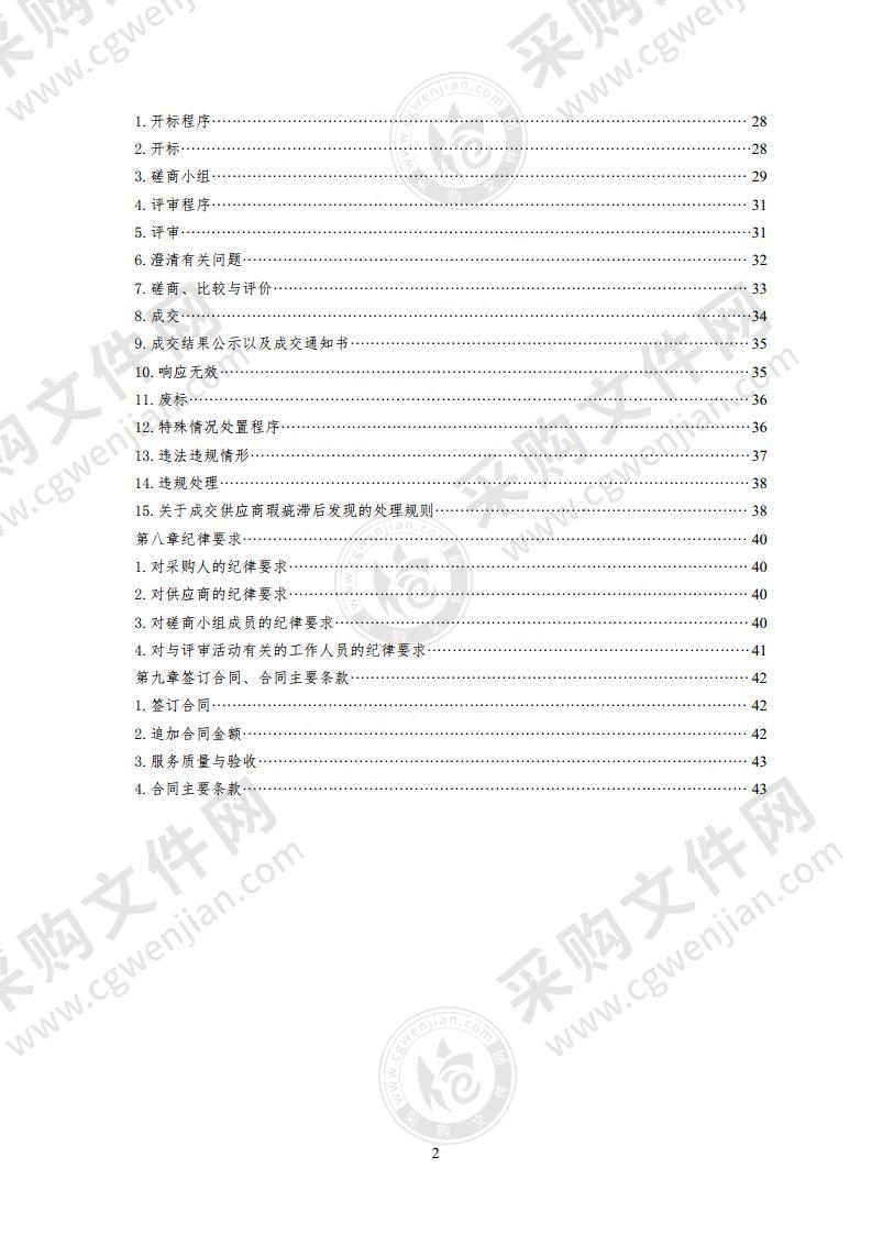 国际陆港宣传片制作项目