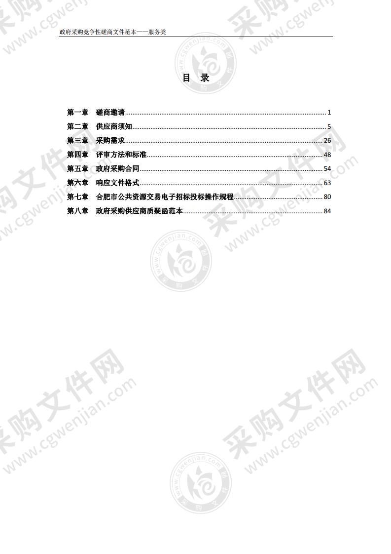 庐江县公安局档案整理及数字化服务外包