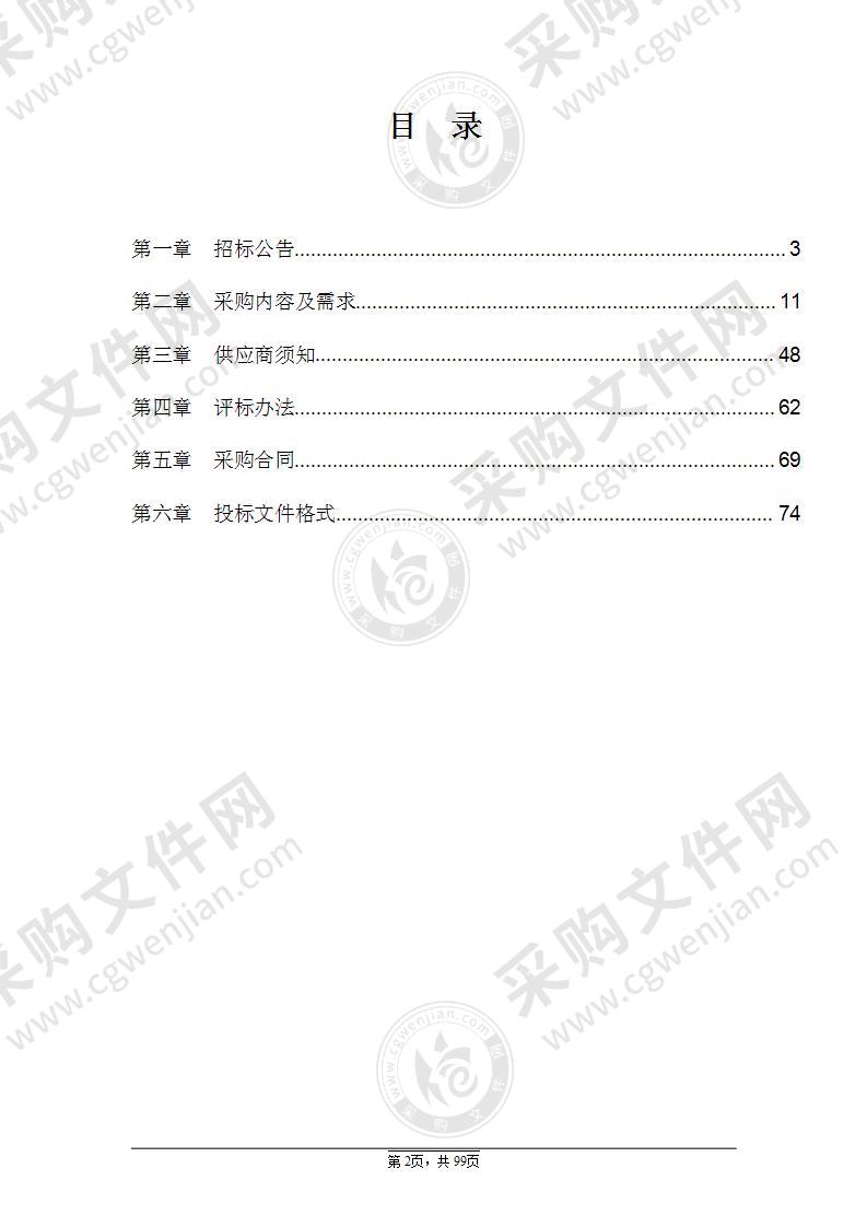 嘉兴市第二医院医学影像融合平台及云胶片（数字影像）服务项目