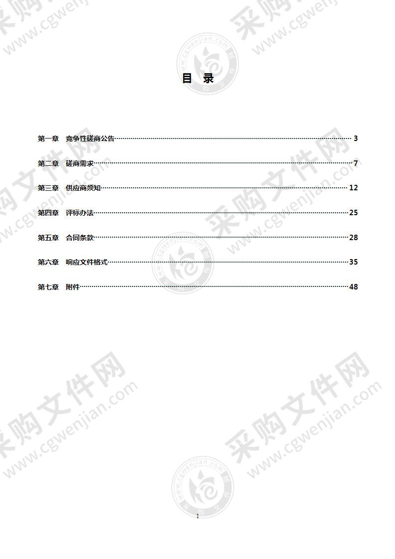 2021年秀洲区形象宣传片拍摄制作项目