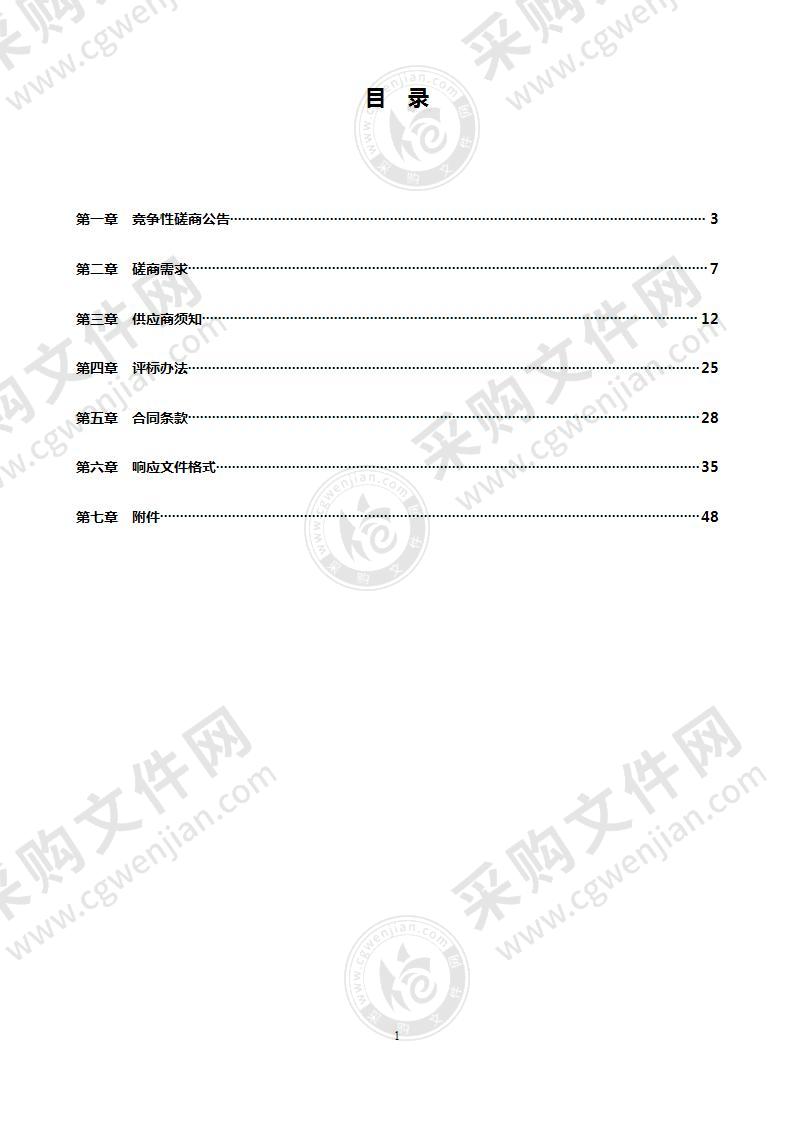 嘉兴市秀洲区财政局态势感知设备及网络安全加固服务项目