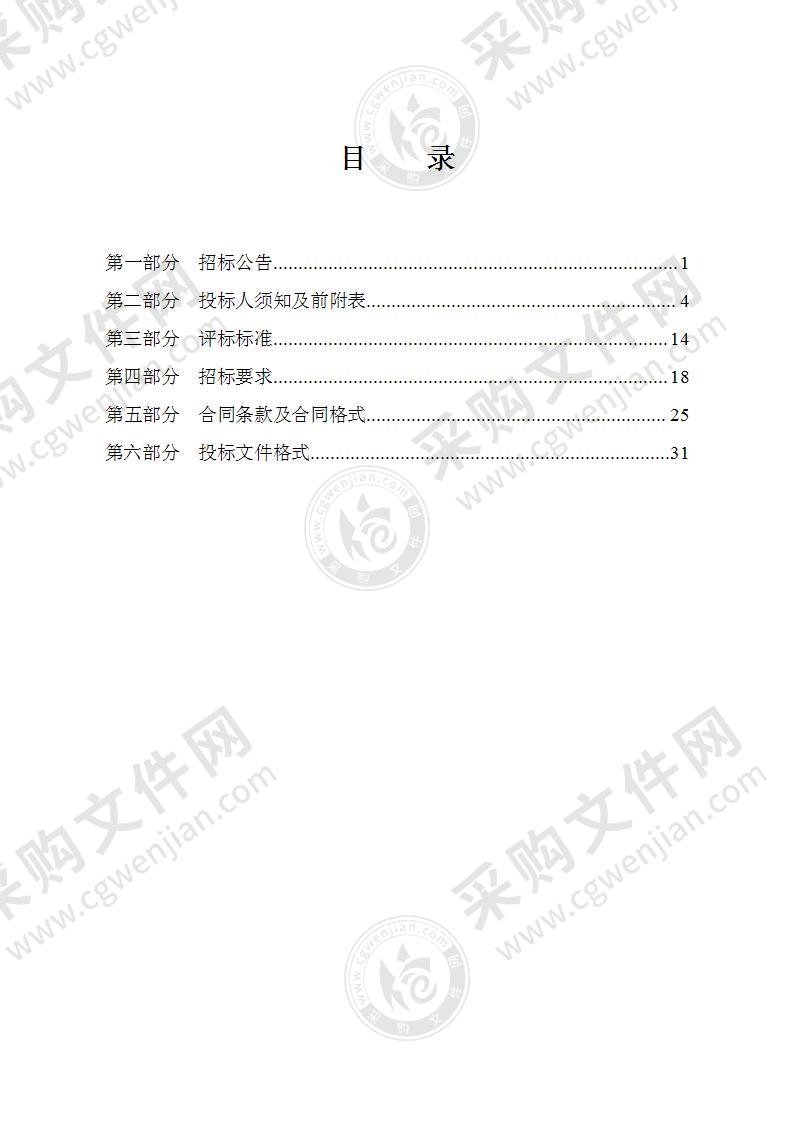 镇海教师进修学校迁建工程IDC机房设备采购项目