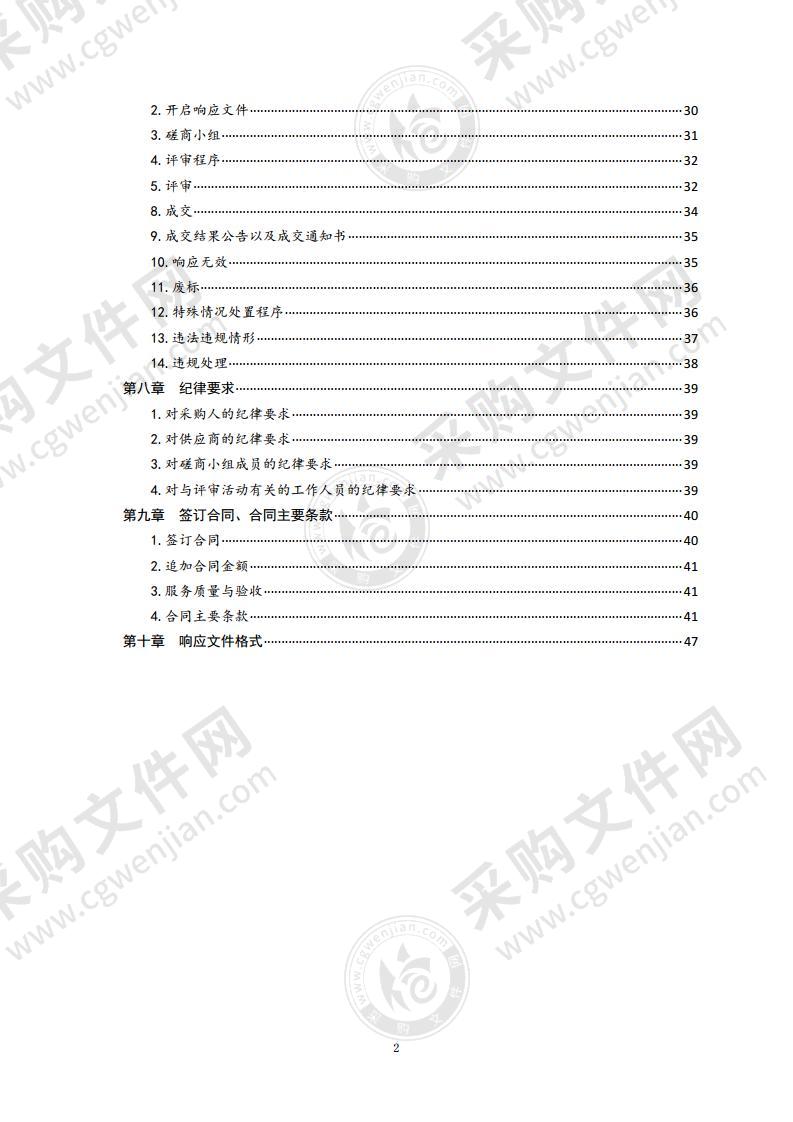 青岛高科热力有限公司综合物资仓库项目（含封闭煤场）设计