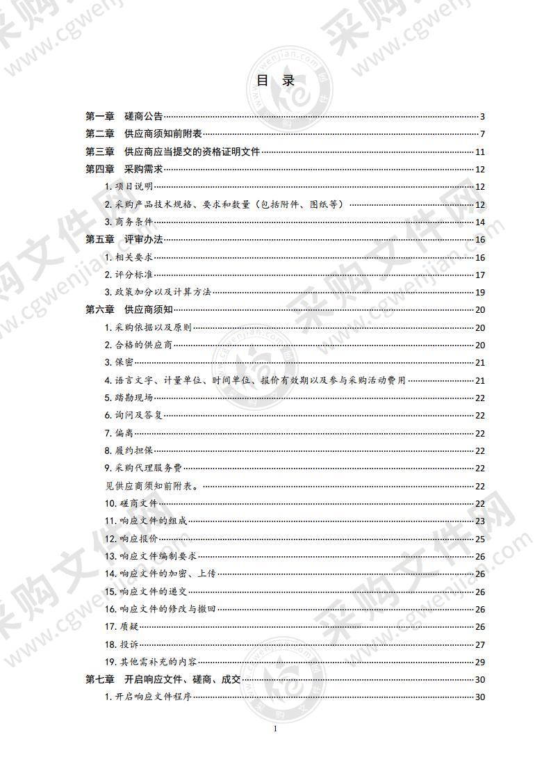 青岛高科热力有限公司综合物资仓库项目（含封闭煤场）设计