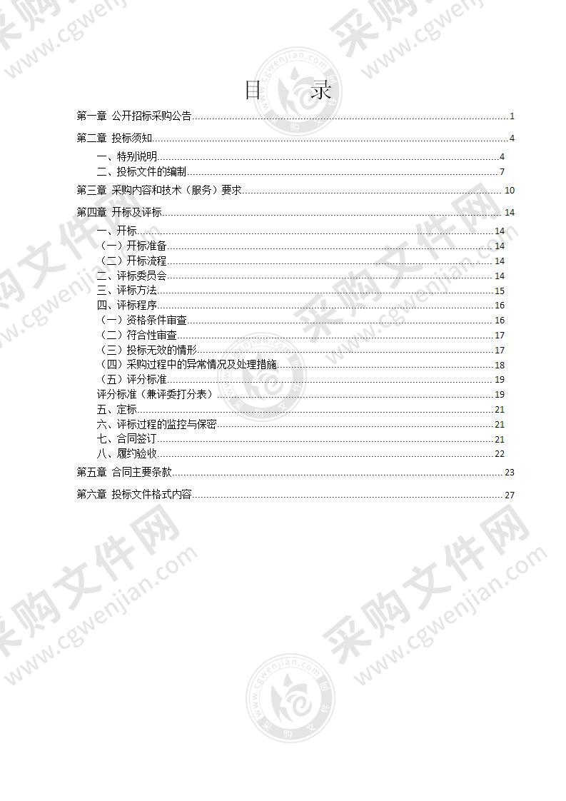 宁波市奉化区中医医院医共体江口分院防辐射方舱采购项目