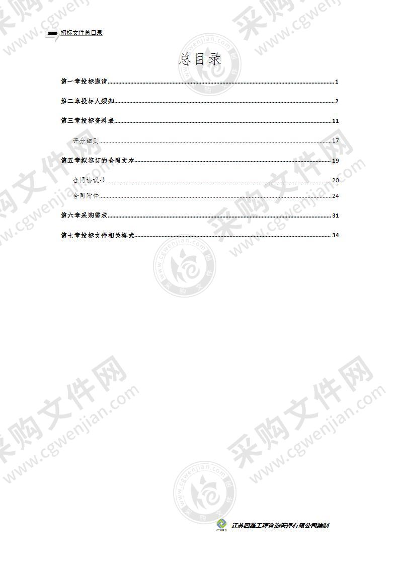 徐州经济技术开发区2021年市政排水设施养护项目