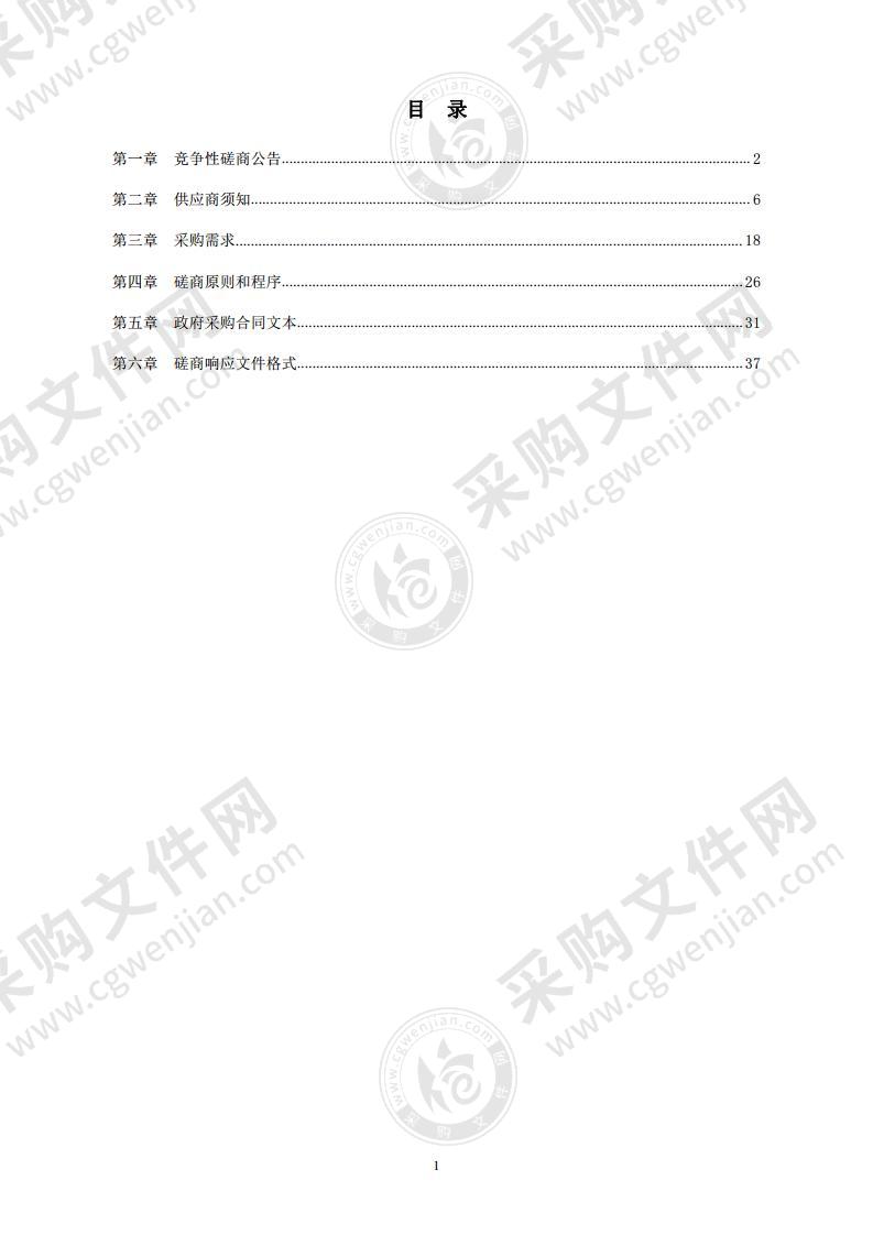 宁波国家高新区智慧城管视频扩建改造运维项目