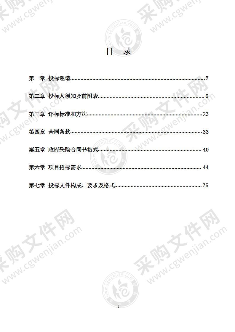 吉林省公安厅联合作战指挥部建设项目