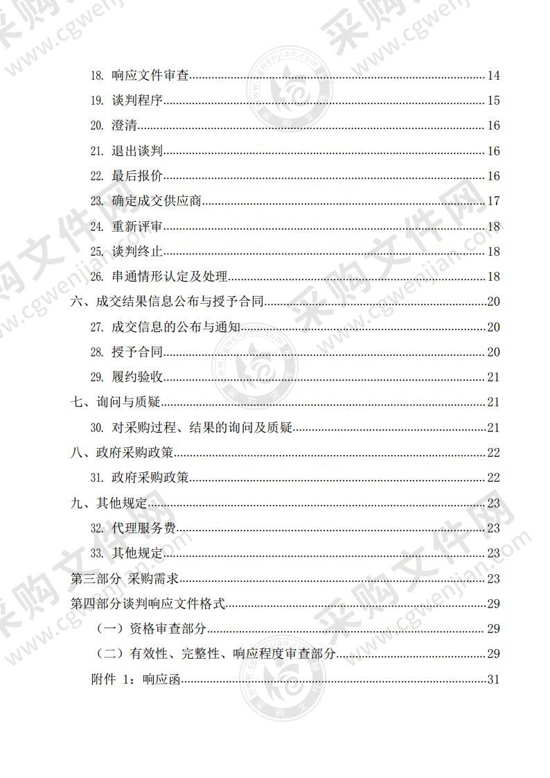 玉树市人民法院办公大楼氧气供氧设备项目