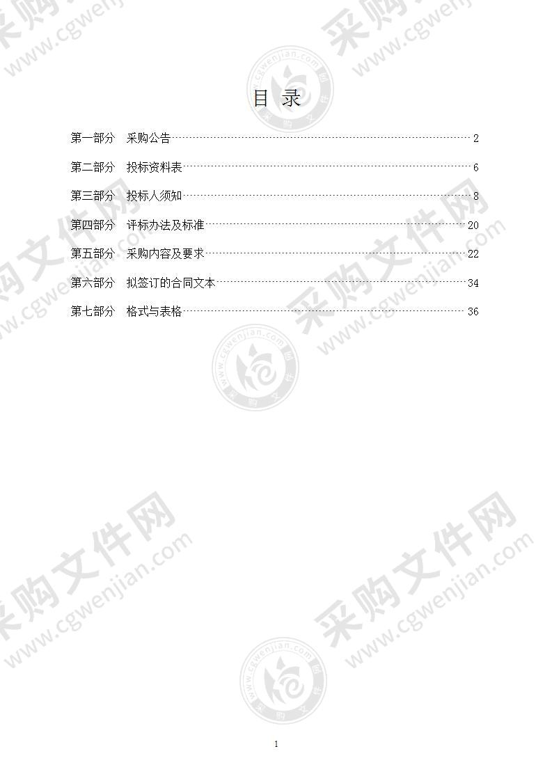 大碶街道垃圾中转站提档提升设备采购项目