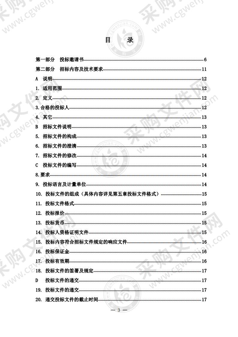 海阳市环境卫生管理中心垃圾运输车辆采购项目