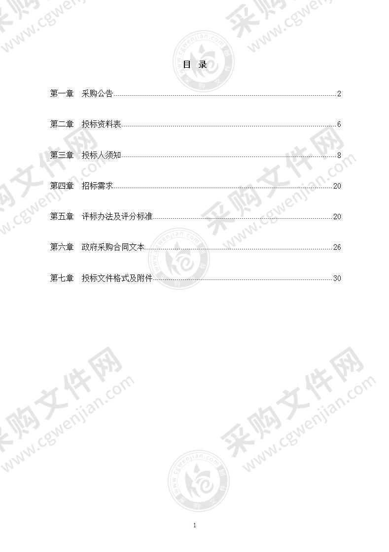 鄞州区云龙镇国土空间总体规划项目