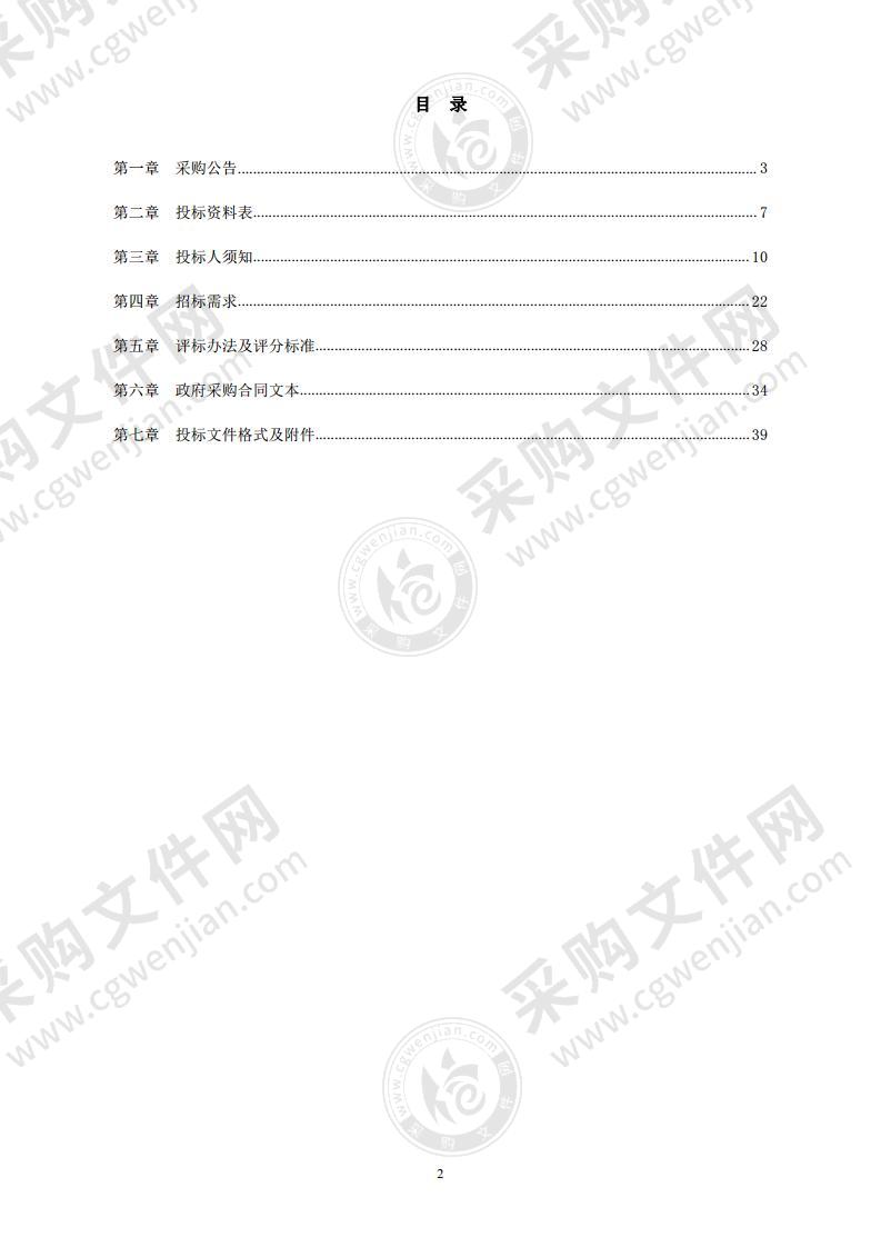 宁波国家高新区河道设施养护服务项目