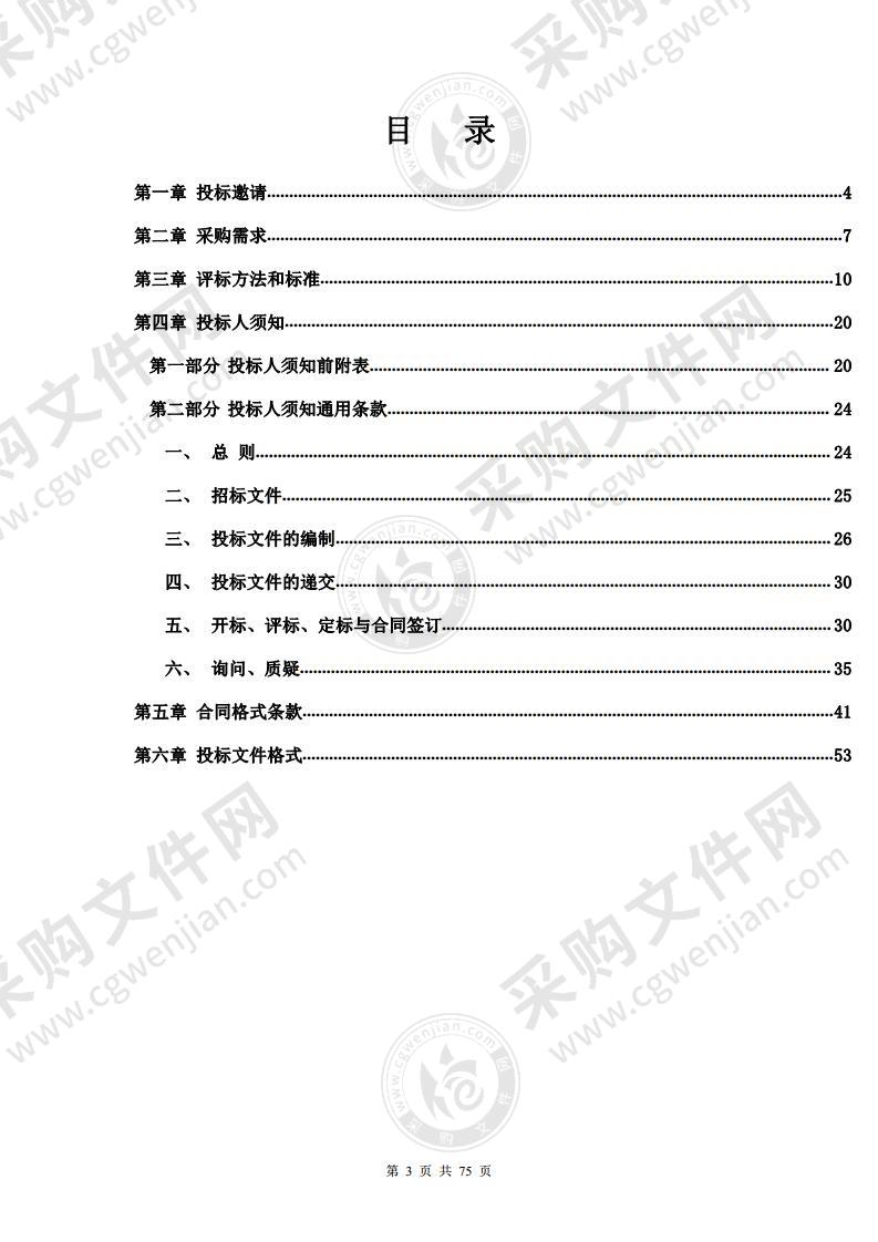 吉林省地市级水文巡测基地建设工程可行性研究报告编制