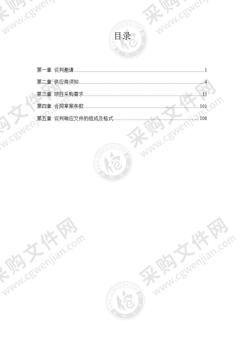 新沂经济开发区智慧园区平台项目道路监控前端感知补盲工程建设项目