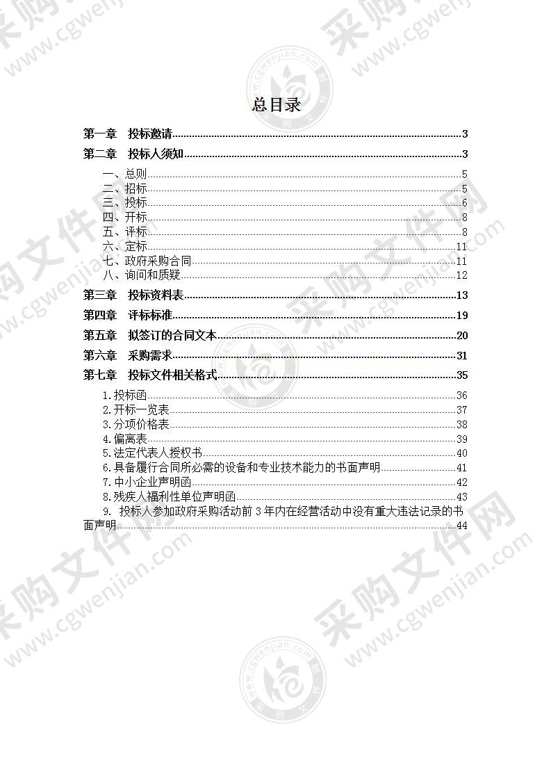 丰县公安局4G移动图传设备采购