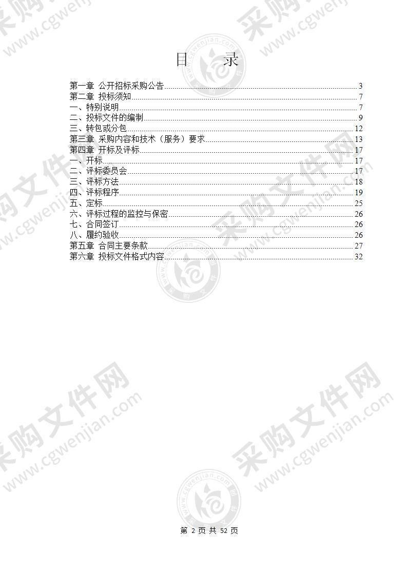 宁波市奉化区文化旅游形象宣传片制作项目