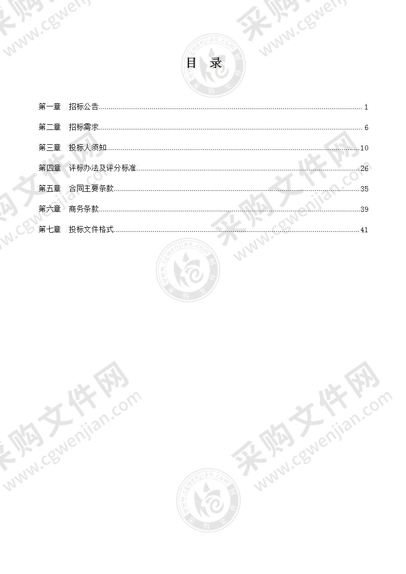 慈溪市逍林镇入河排水（污）口智能化改造项目