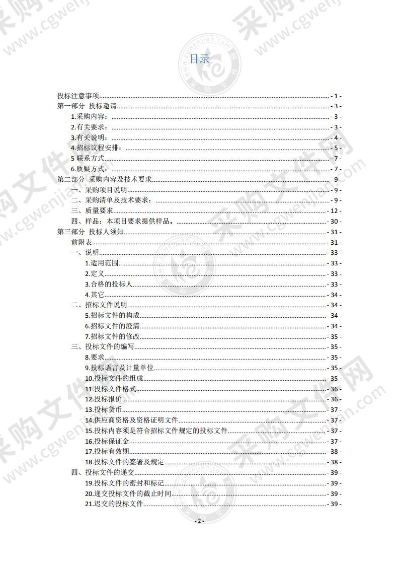 2021年春季作业本及办公印刷品采购项目