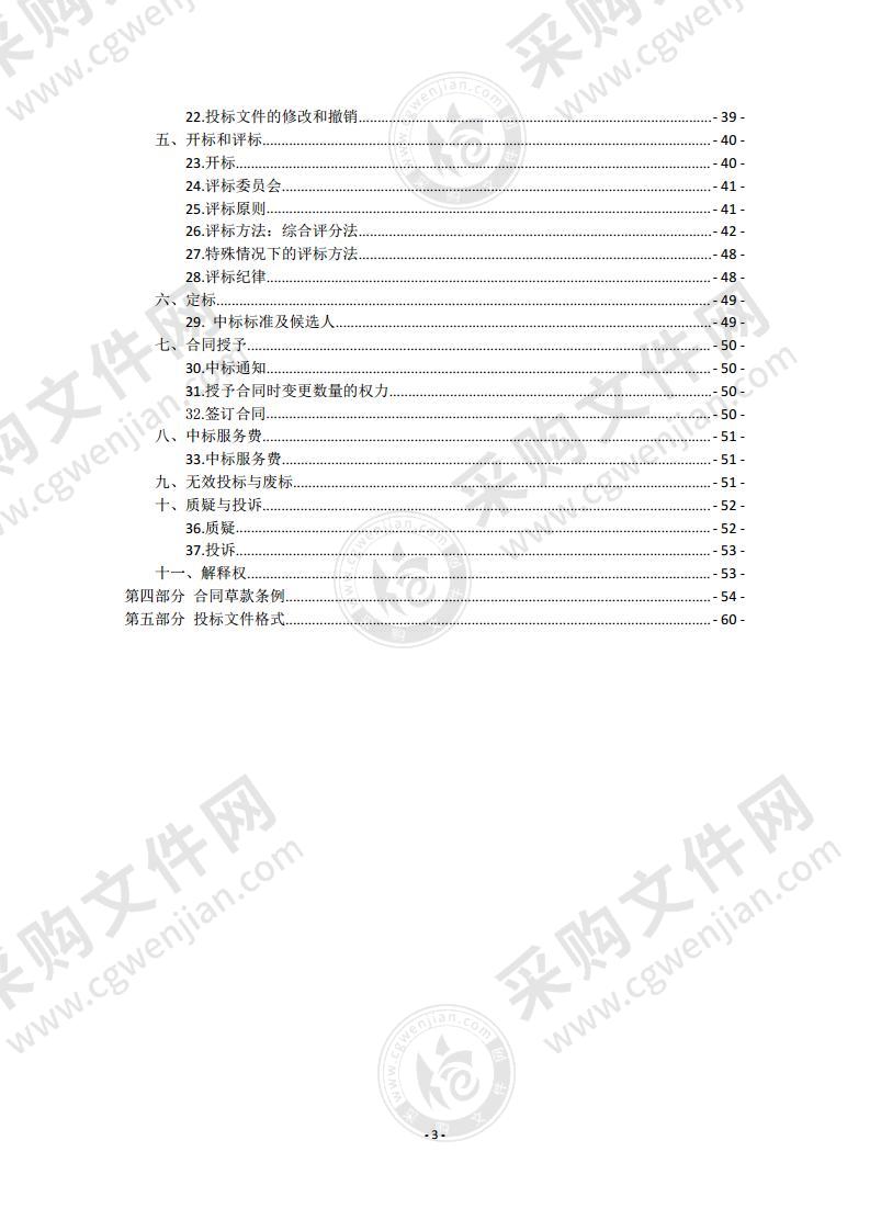 2021年春季作业本及办公印刷品采购项目