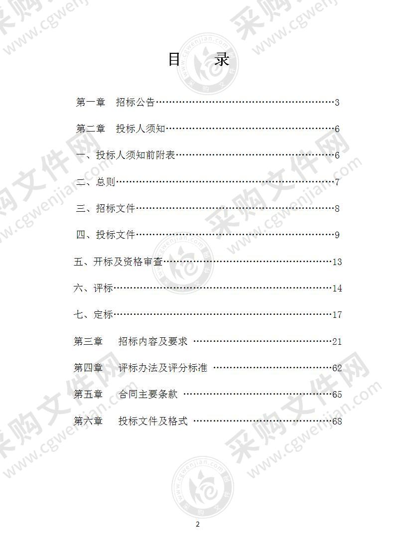 建湖县杂交水稻种子生产基地信息化建设项目