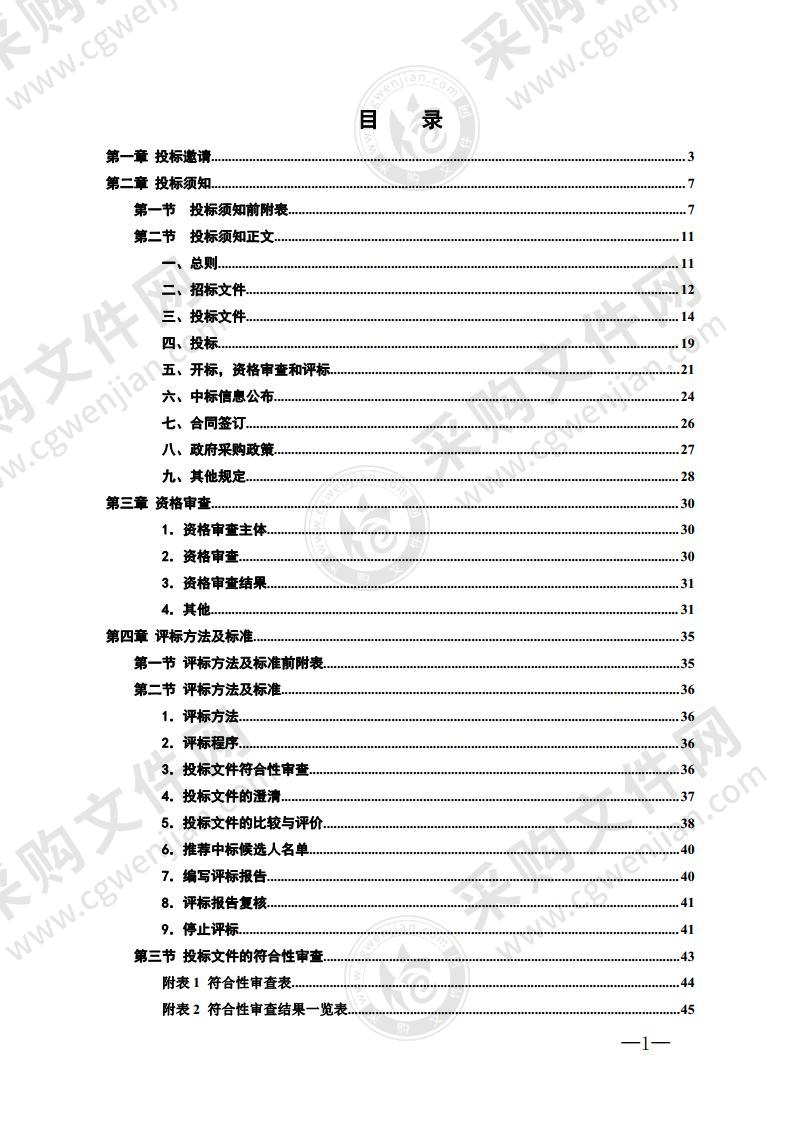 湖南工业大学校园安全服务项目