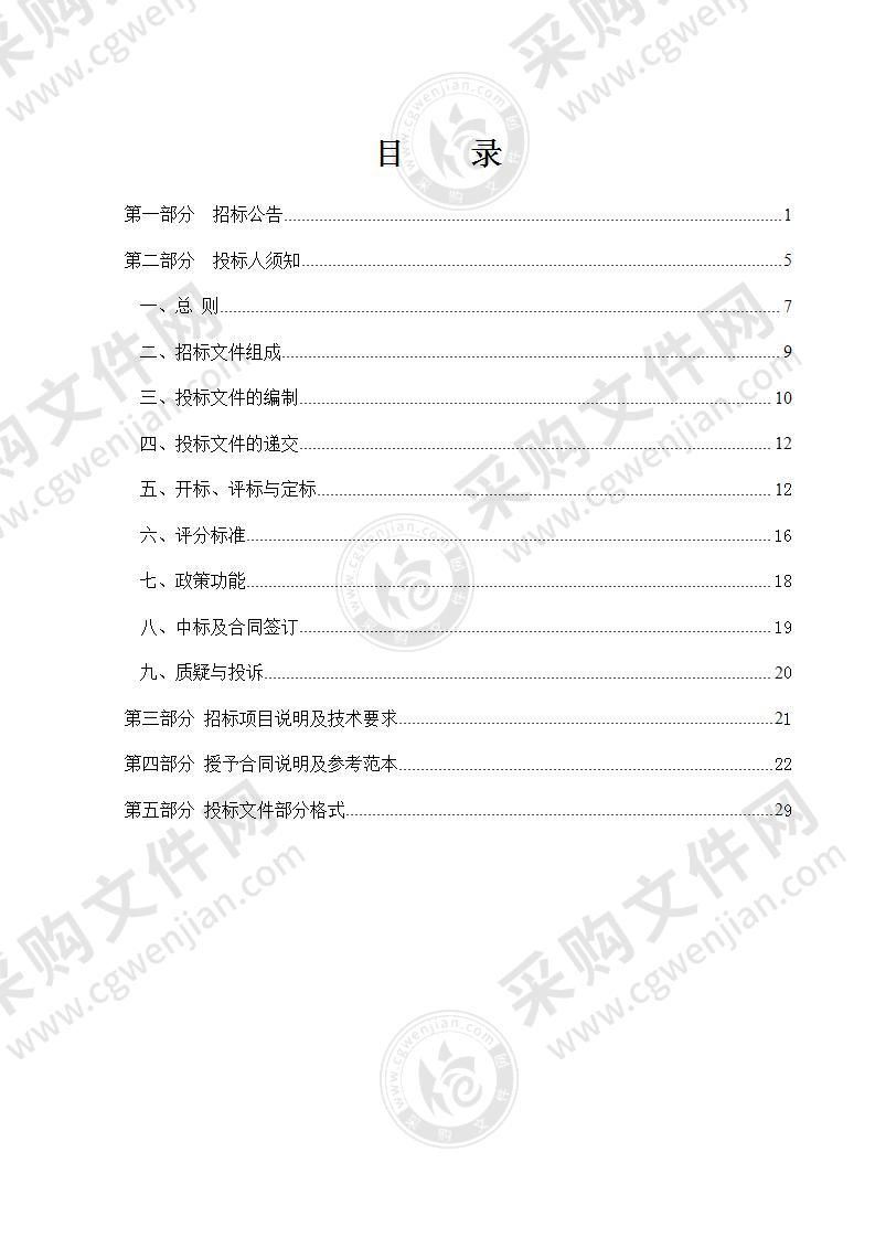 灌南县国有土地储备中心经营性用地测绘项目