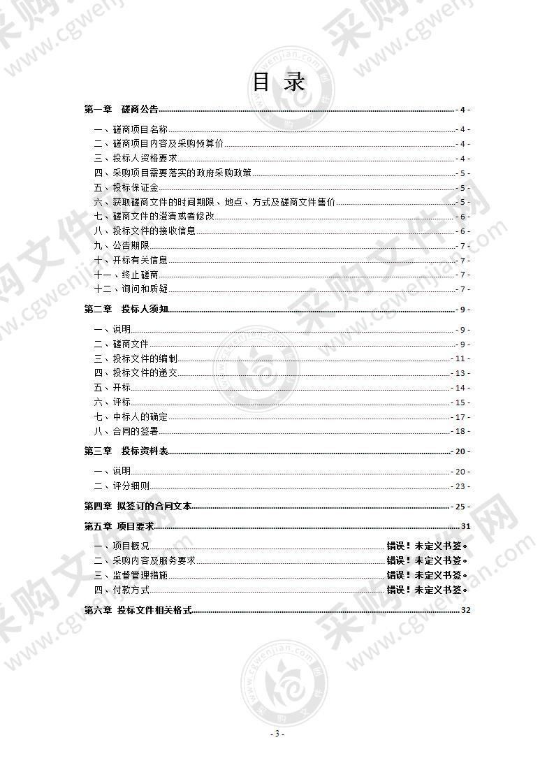 丰县省级以上公益林问题图斑核查