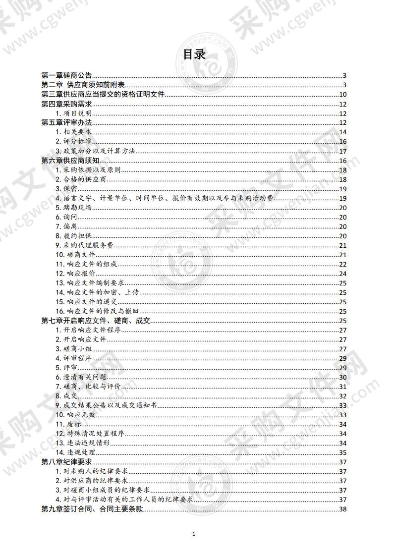 红岛街道2021年社区党组织及居民委员会安保服务项目