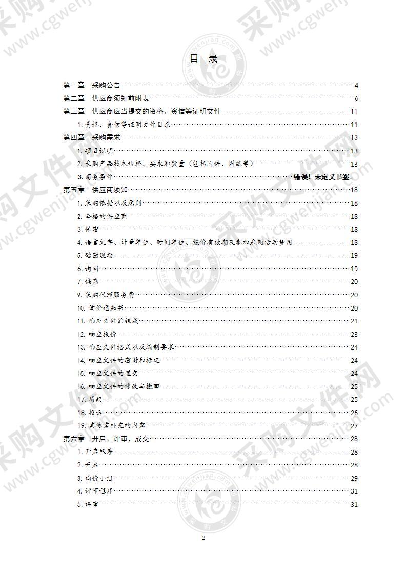 平度市技师学院计算机购买项目