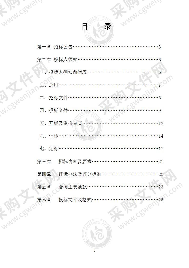 建湖县2021年粮食绿色高质高效创建育秧基质采购项目