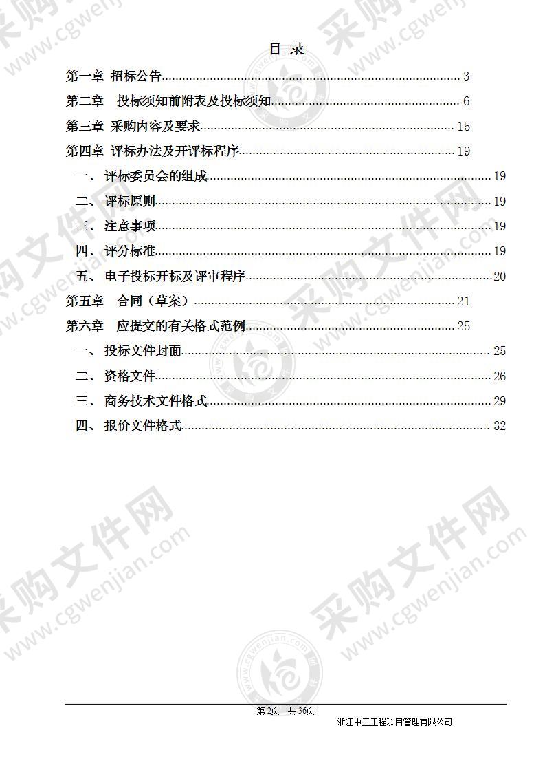 江山市人民医院零星标牌标识制作安装采购项目