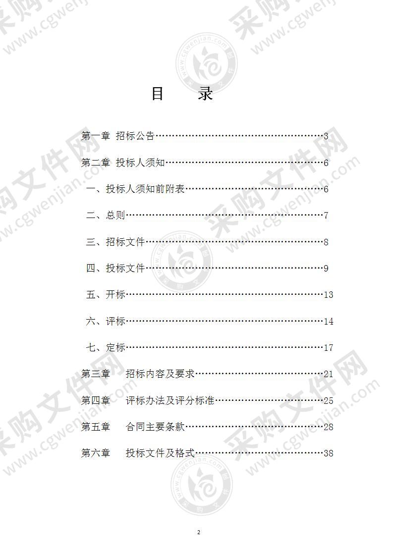 建湖县2021-2022年养老服务工作第三方评估项目