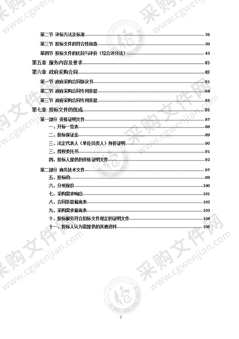 湘潭市市场监督管理局食品监督抽检监测服务项目