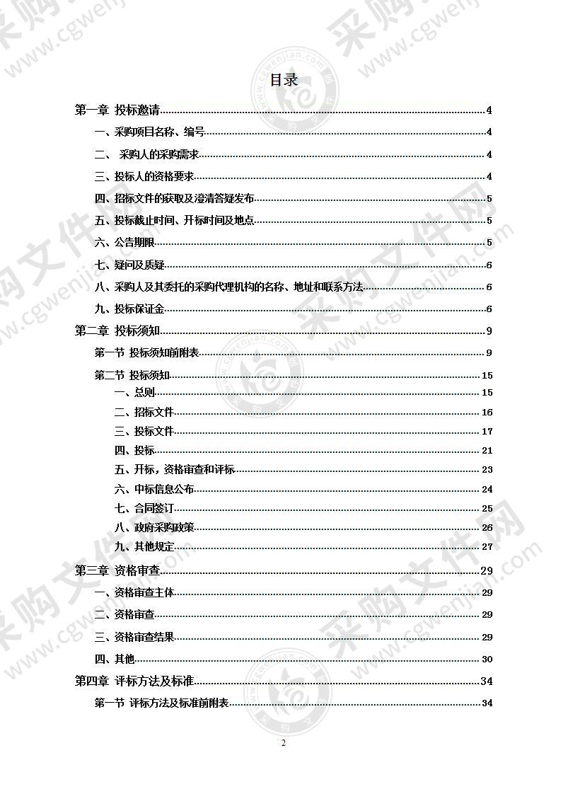 湘潭市市场监督管理局食品监督抽检监测服务项目