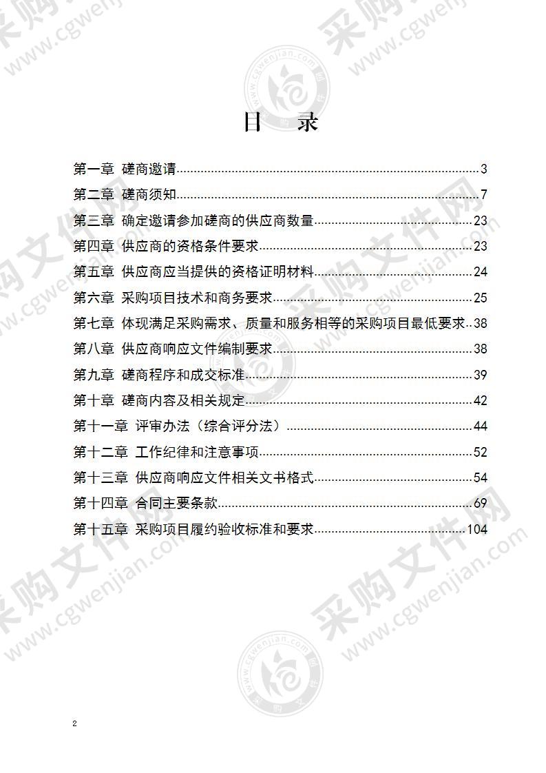 屏山县行政中心大楼、科创中心大楼、老干部活动中心大楼、纪委监委大楼物业服务采购项目