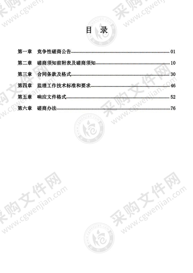 潍坊市潍城区2021年潍高路等城市出入口绿化景观提升工程施工及监理采购项目