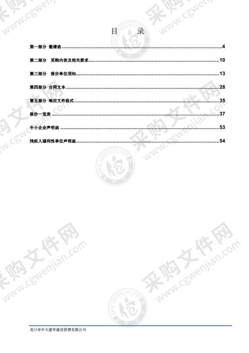 港城大道和南山路交叉口改造勘察设计项目