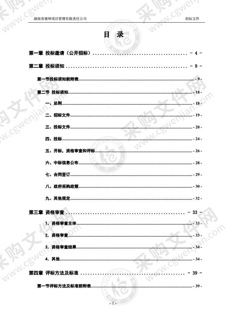 醴陵市城区道路机械化清洗作业项目第三轮市场化服