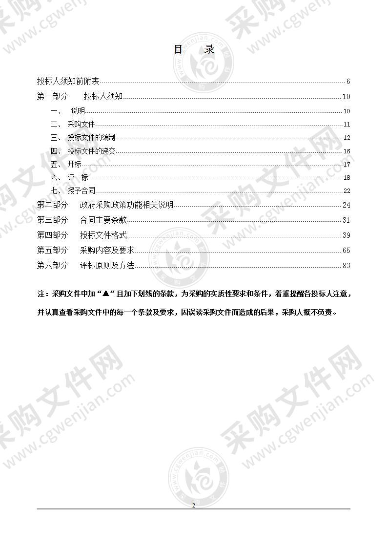 瓯海区行政管理中心大楼视频监控系统改造项目