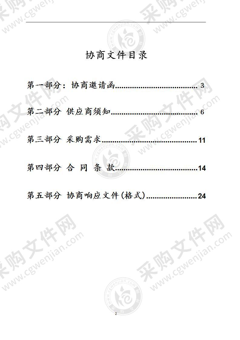 句容市卫健委电子票据监管平台与现有系统对接项目