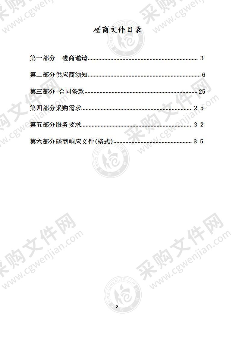 句容市国土空间规划近期实施方案项目采购