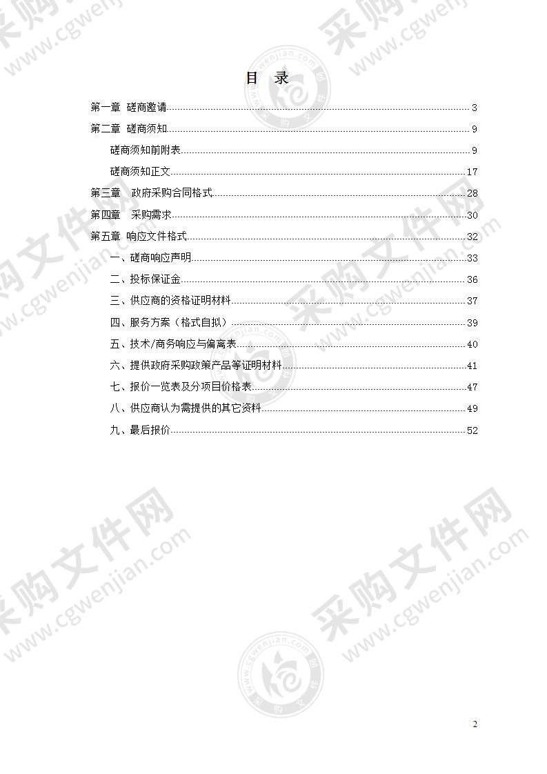 湘乡市财政局预算绩效管理业务委托项目