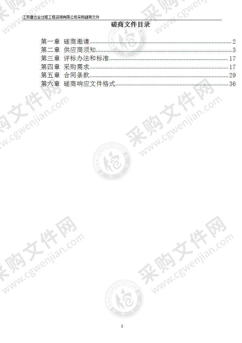 镇江市不动产登记交易中心档案立卷及数字化服务项目