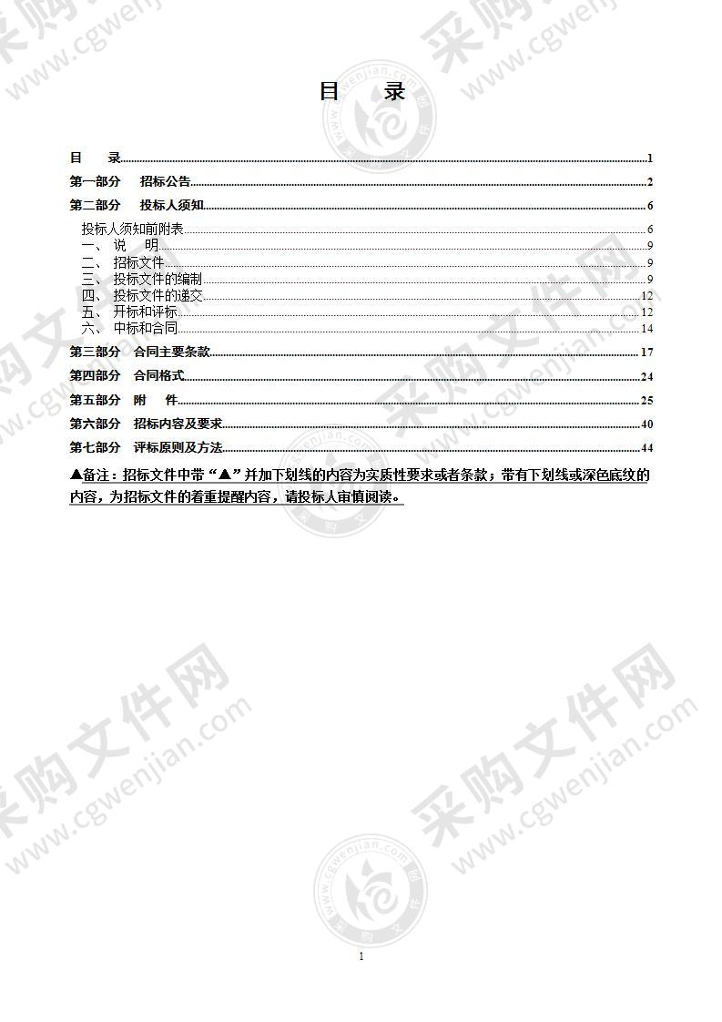 2021年瓯海区总工会职工疗休养线路采购