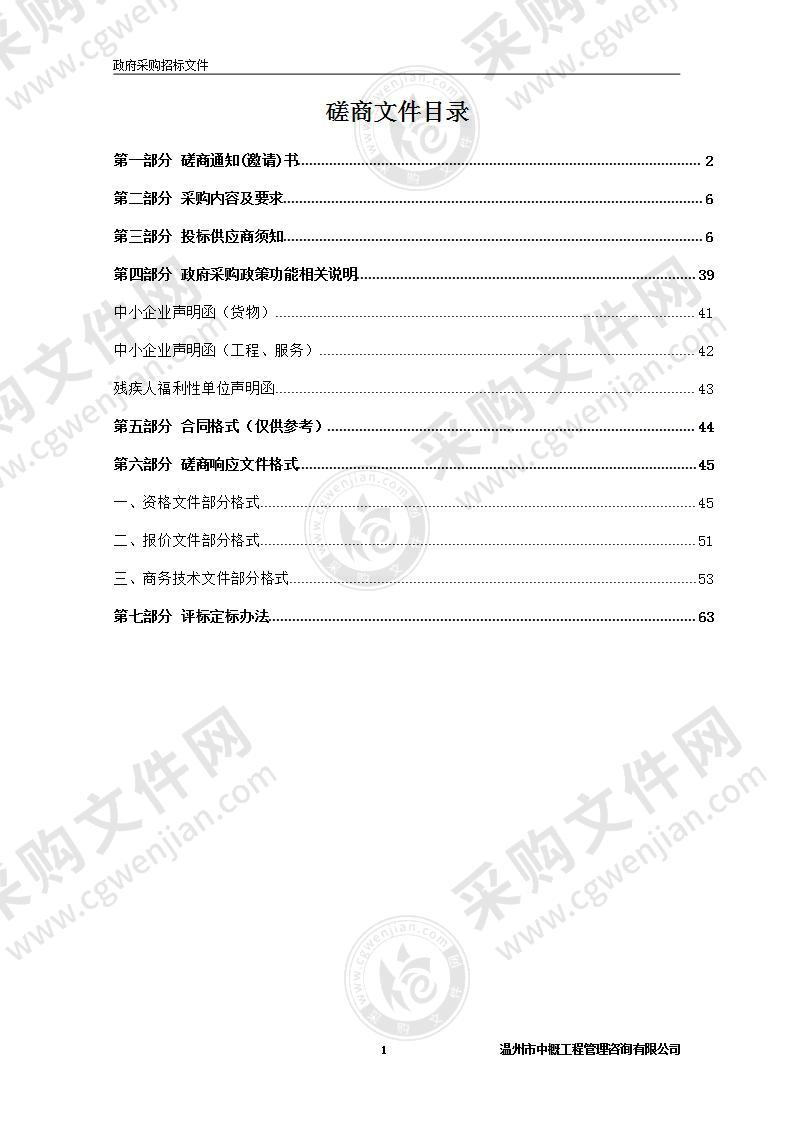 桥头公安检查站信息化项目