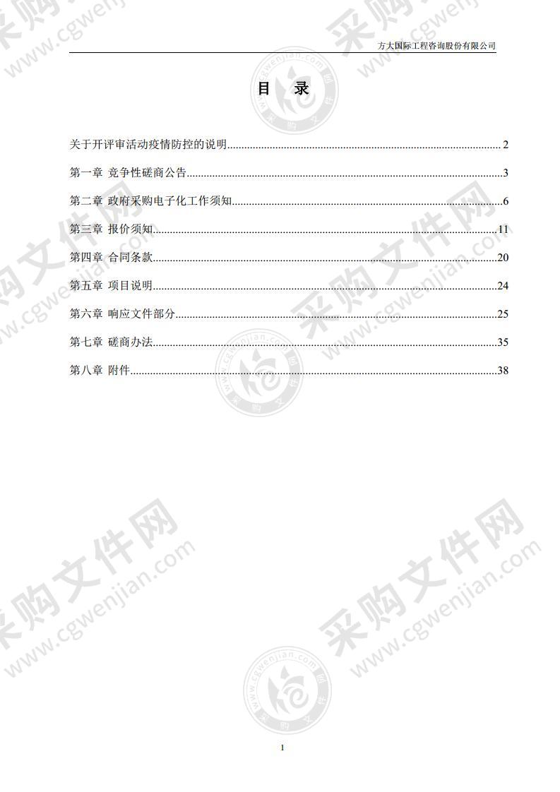 山东省潍坊市临朐县交通运输局自然灾害综合风险公路承灾体普查项目